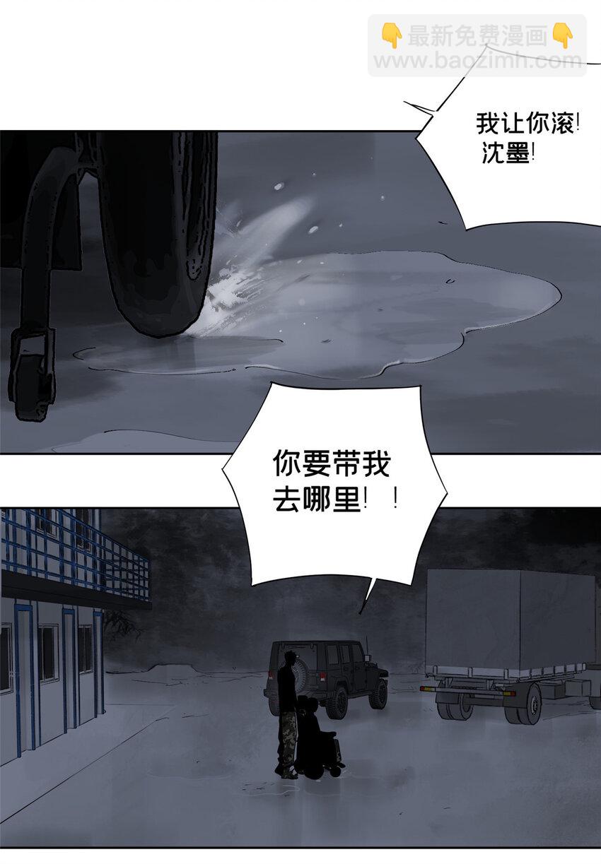 今天也沒變成玩偶呢 - 37 獎勵物品被偷了 - 2
