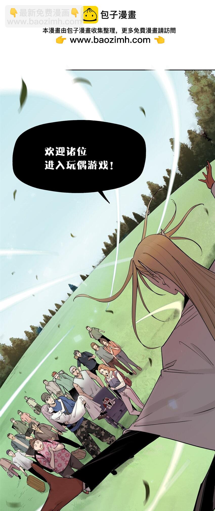 今天也沒變成玩偶呢 - 51 致命花海(1/2) - 2