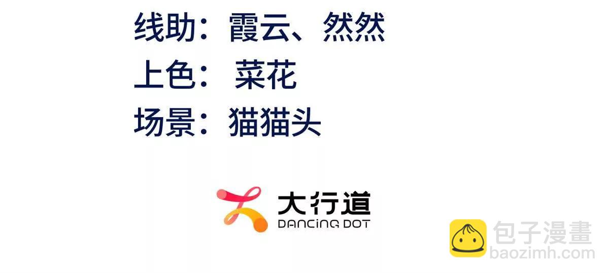 今天總裁改了沒 - 第13話 不用你教我(1/3) - 3
