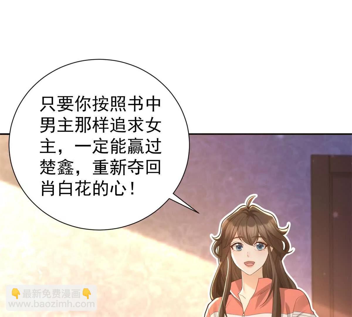 今天總裁改了沒 - 第13話 不用你教我(1/3) - 4