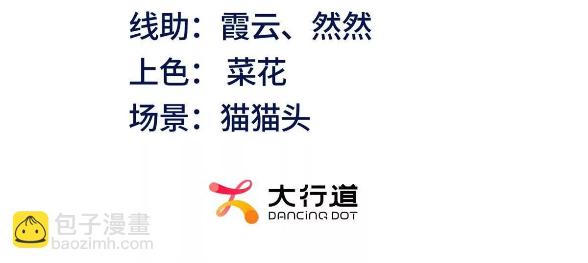 今天總裁改了沒 - 第1話 霸道總裁(1/3) - 3
