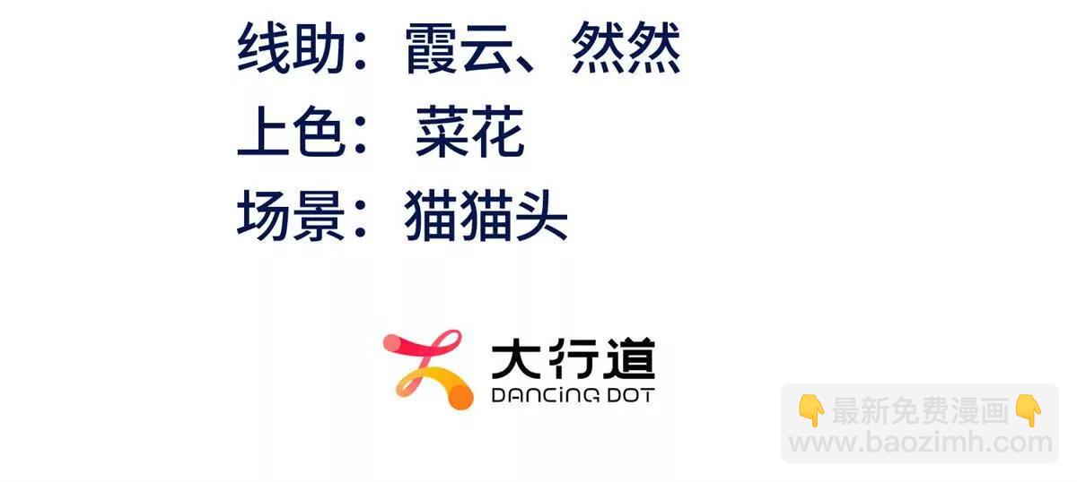 今天總裁改了沒 - 第21話 你的愛是枷鎖(1/3) - 3