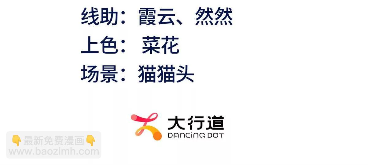 今天總裁改了沒 - 第23話 危機(1/3) - 3