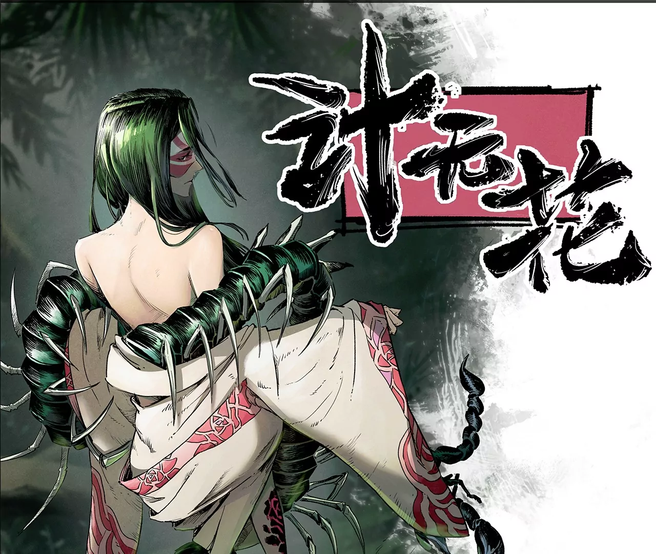 金吾神衛 - 019·風物榜對決(1/2) - 1