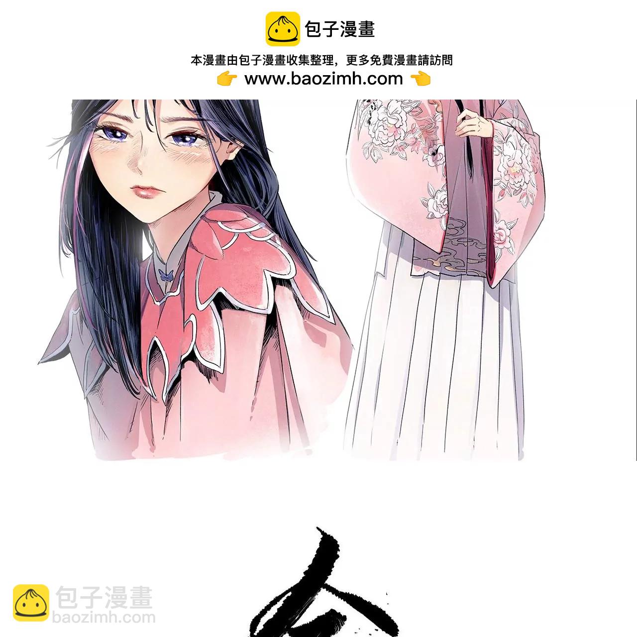金吾神衛 - 033 後湖，皇城禁地(1/3) - 2