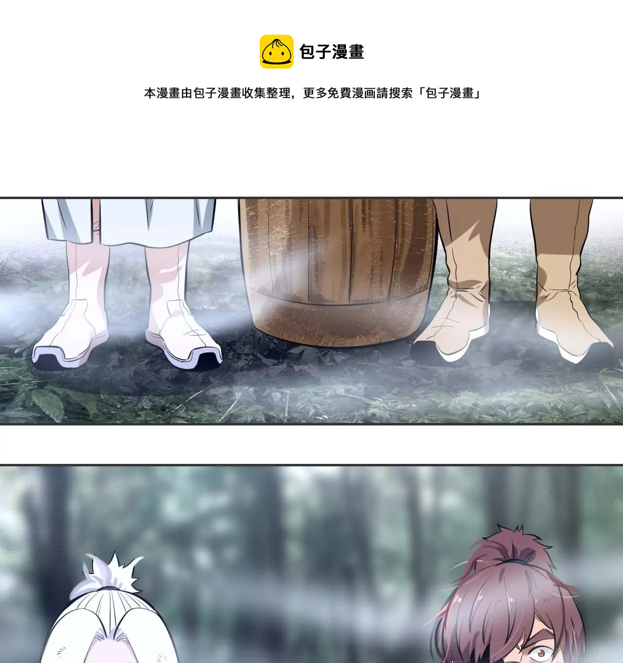 金吾神衛 - 007（1）.蛛網擋道(1/2) - 1