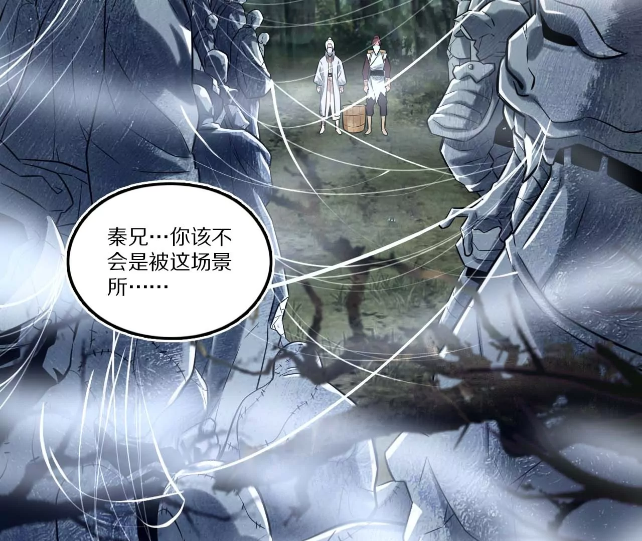 金吾神衛 - 007（1）.蛛網擋道(1/2) - 3