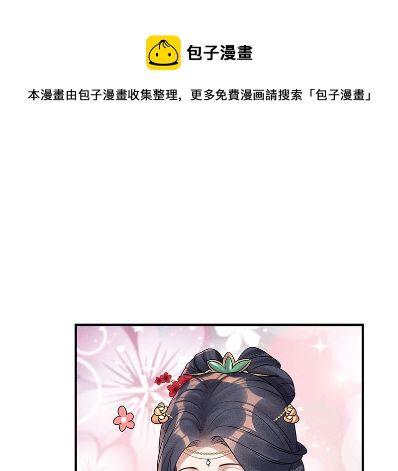 錦繡凰途：毒醫太子妃 - 第16話(1/3) - 1