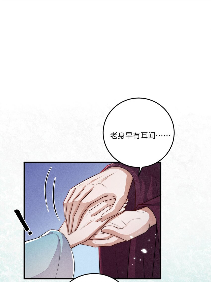 錦繡凰途：毒醫太子妃 - 第32話 032(1/2) - 1