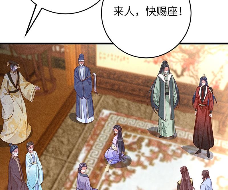 錦繡凰途：毒醫太子妃 - 第6話(1/3) - 2