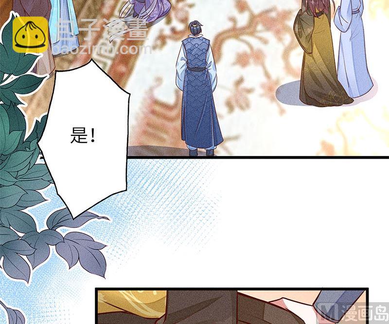 錦繡凰途：毒醫太子妃 - 第6話(1/3) - 3