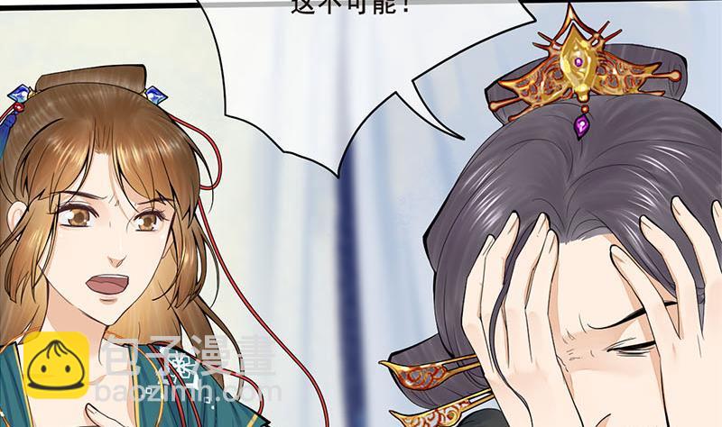 錦繡未央 - 第三季 第253話 刺殺皇上(1/2) - 4