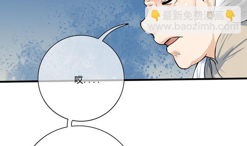 錦繡未央 - 第三季 第263話 狐狸反撲(1/2) - 4