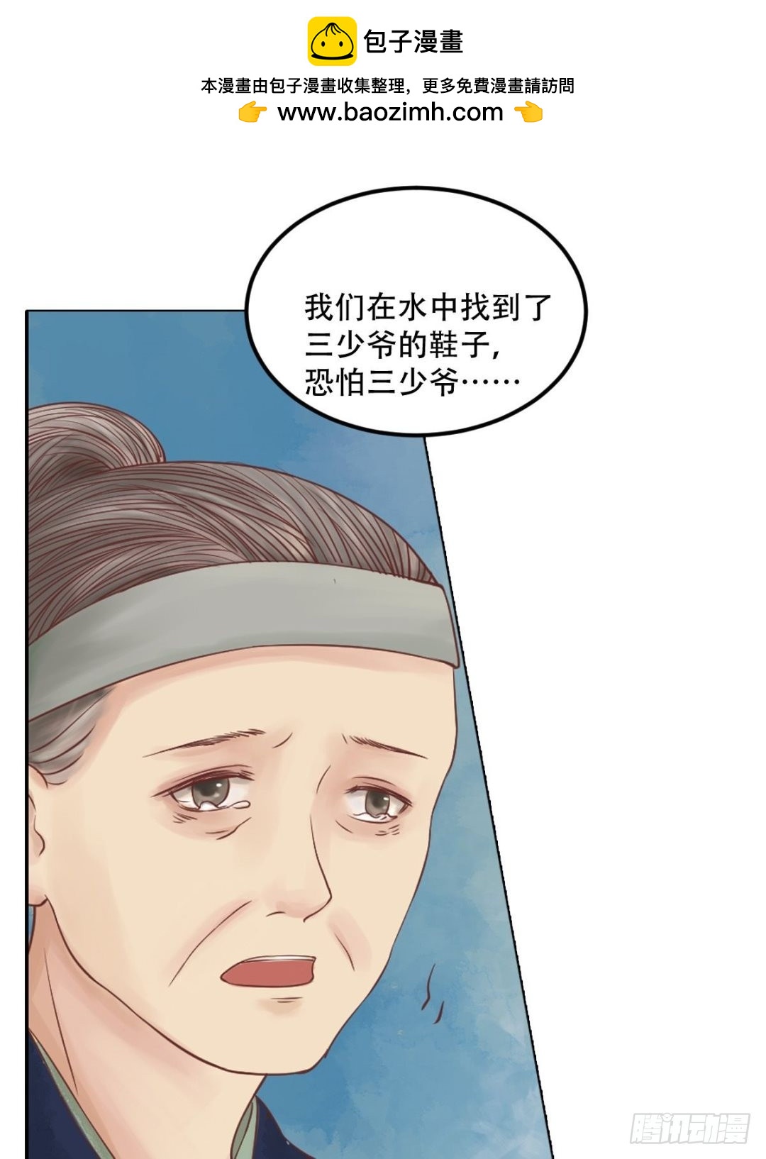 錦繡未央 - 第31話 常喜甦醒 - 2