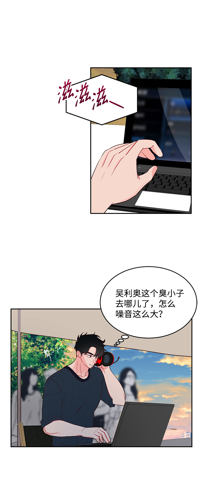 今夜請哄我入眠 - 第50話 - 1