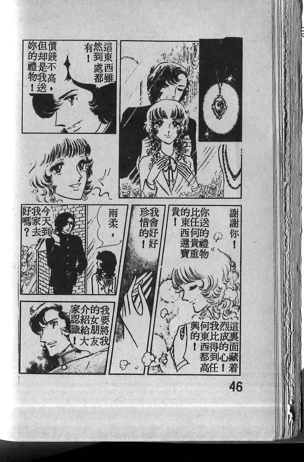 今夜相思雨 - 第02卷(1/2) - 2