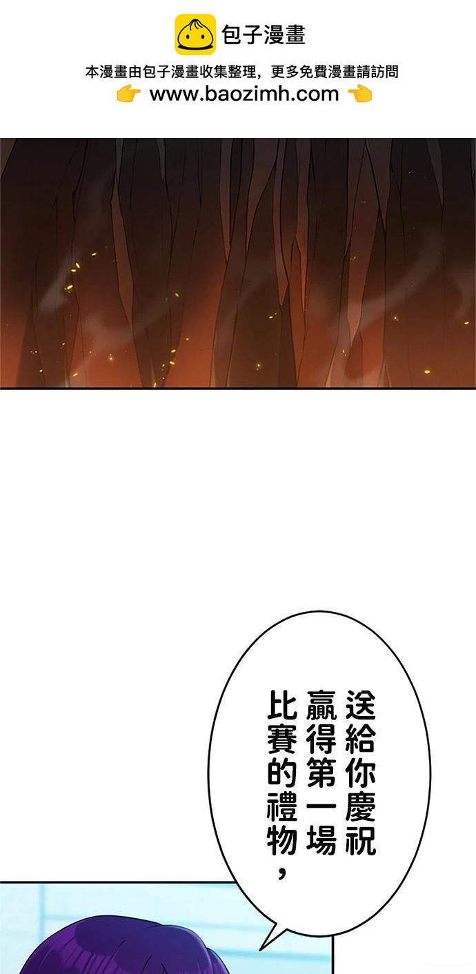 近戰魔法師的迴歸 - 第11話(1/3) - 2