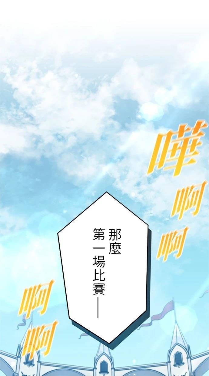 近戰魔法師的迴歸 - 第9話(1/3) - 1