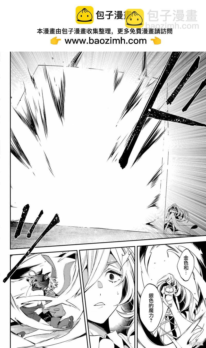 金裝的維爾梅 - 第26.2話 - 2