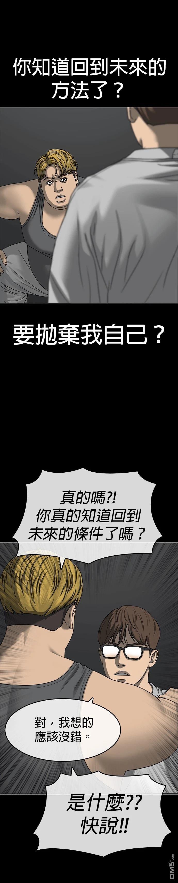 囧途人生2 - 第35話 - 1