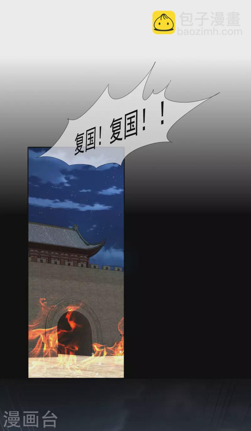 極品敗家子 - 第250話 反轉再反轉 - 2