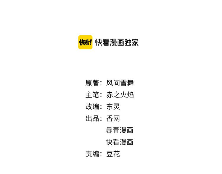 極品廢材小姐 - 第121話 奇怪的少年(1/3) - 2