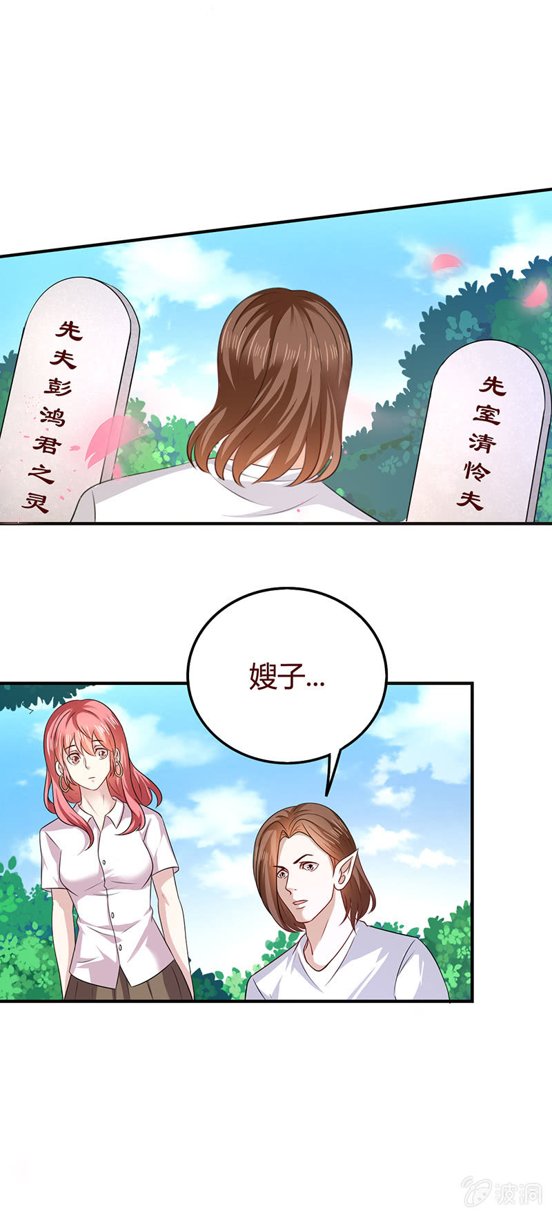 极品锦衣卫在现代 - 只有你能伤我 - 1