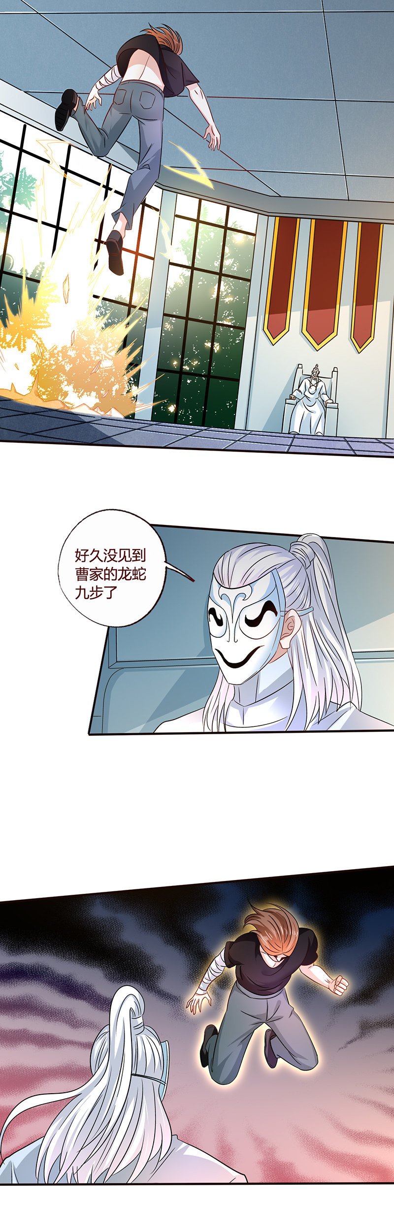 極品錦衣衛在現代 - 強橫面具男 - 1