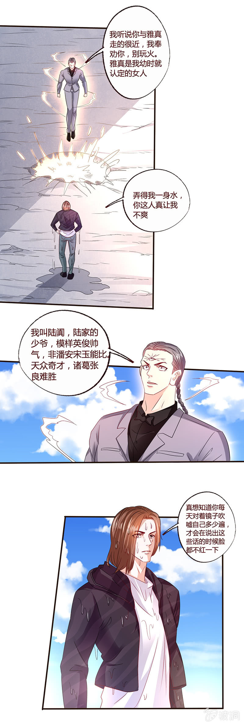 極品錦衣衛在現代 - 第一劍客的實力 - 1