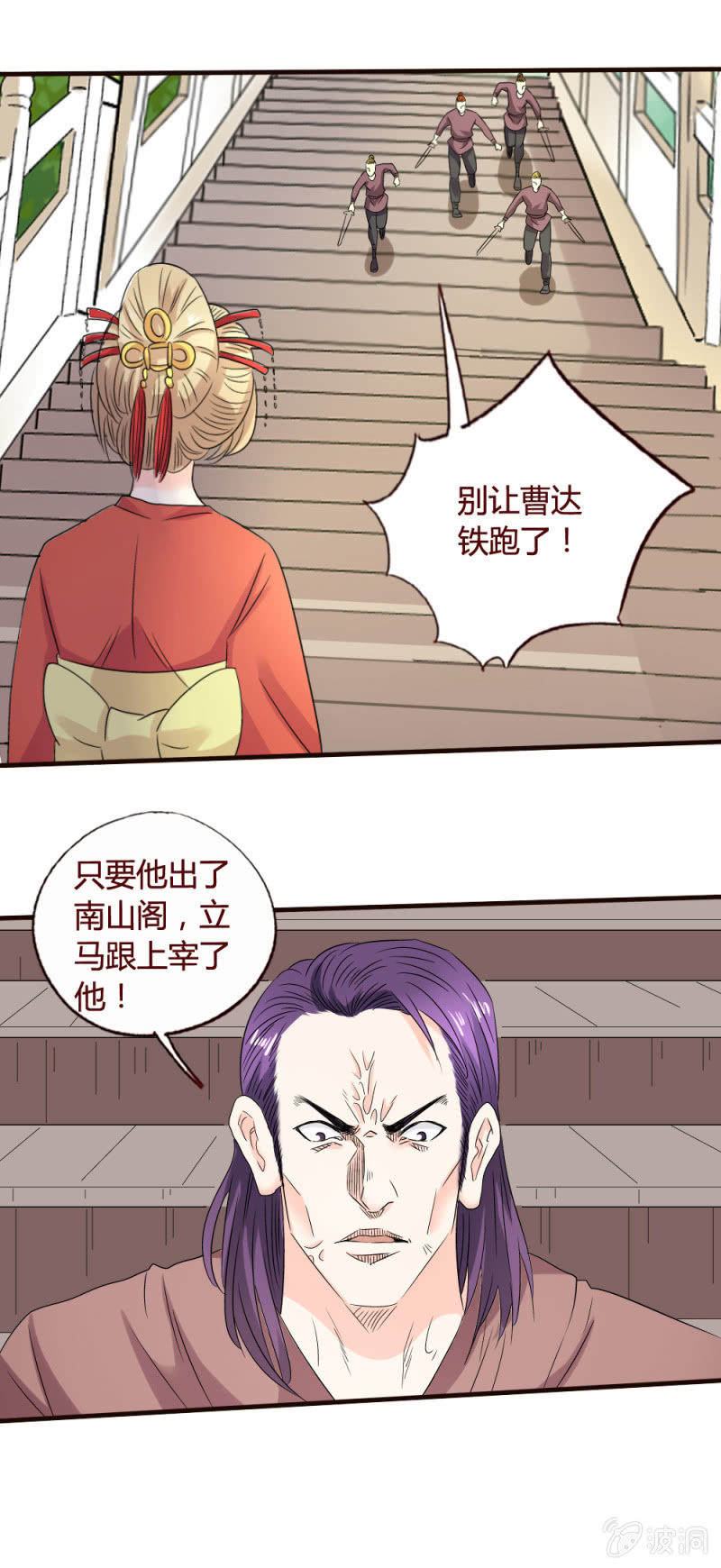 極品錦衣衛在現代 - 兄弟 - 1