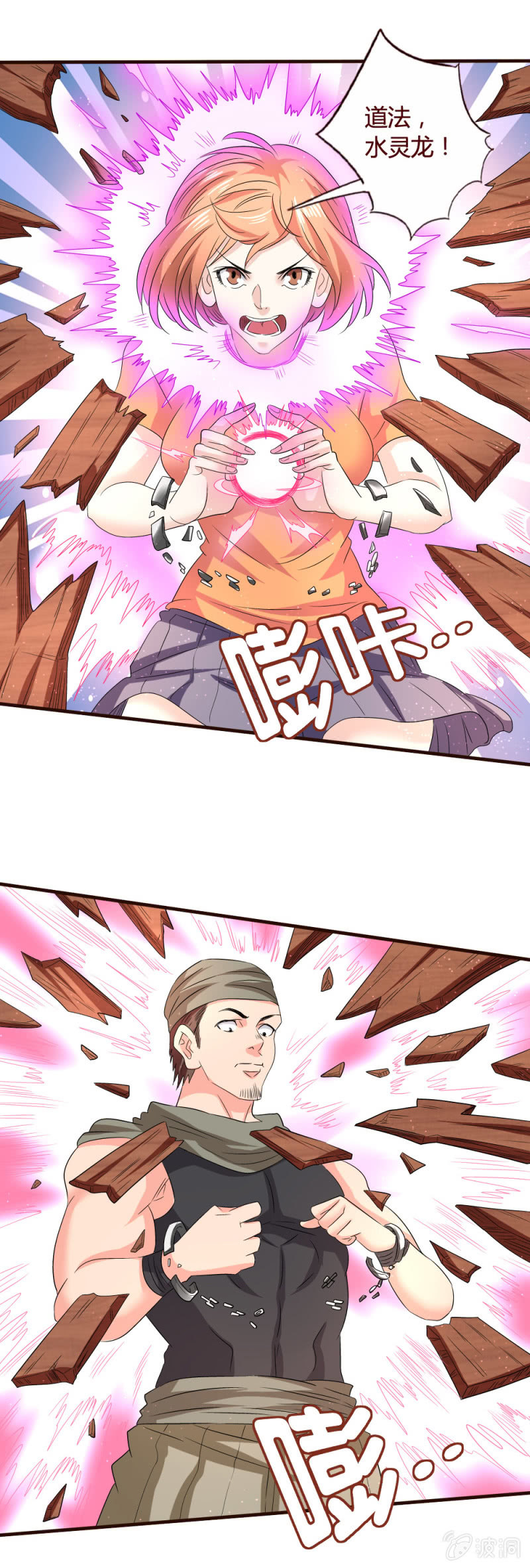 極品錦衣衛在現代 - 留子落幕 - 1