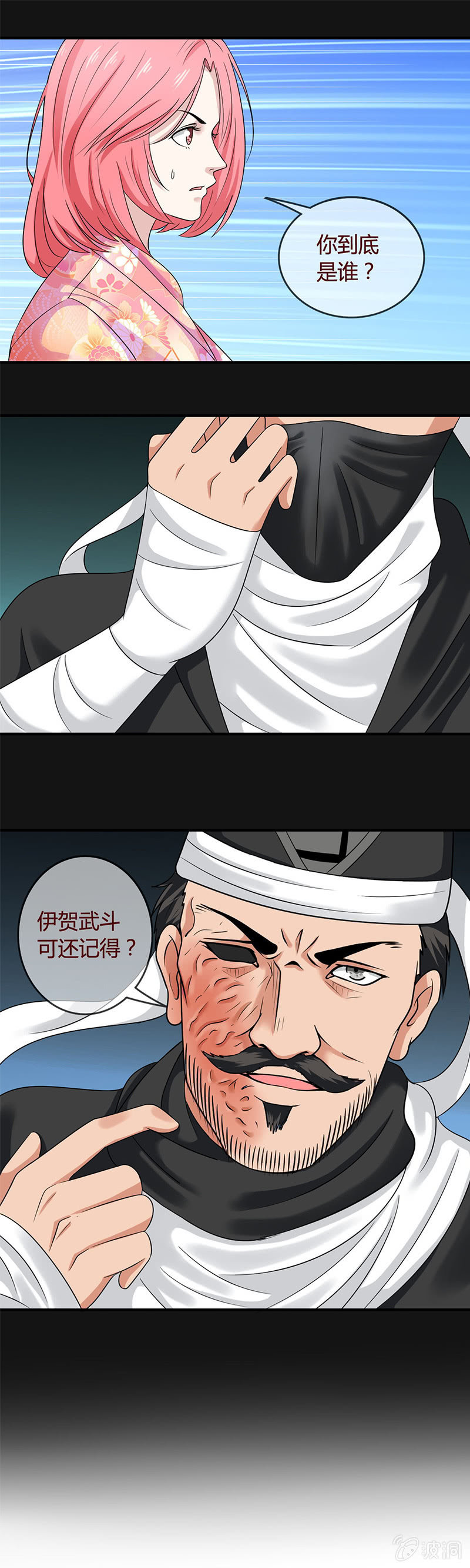 極品錦衣衛在現代 - 雅真的人格分裂（二） - 1