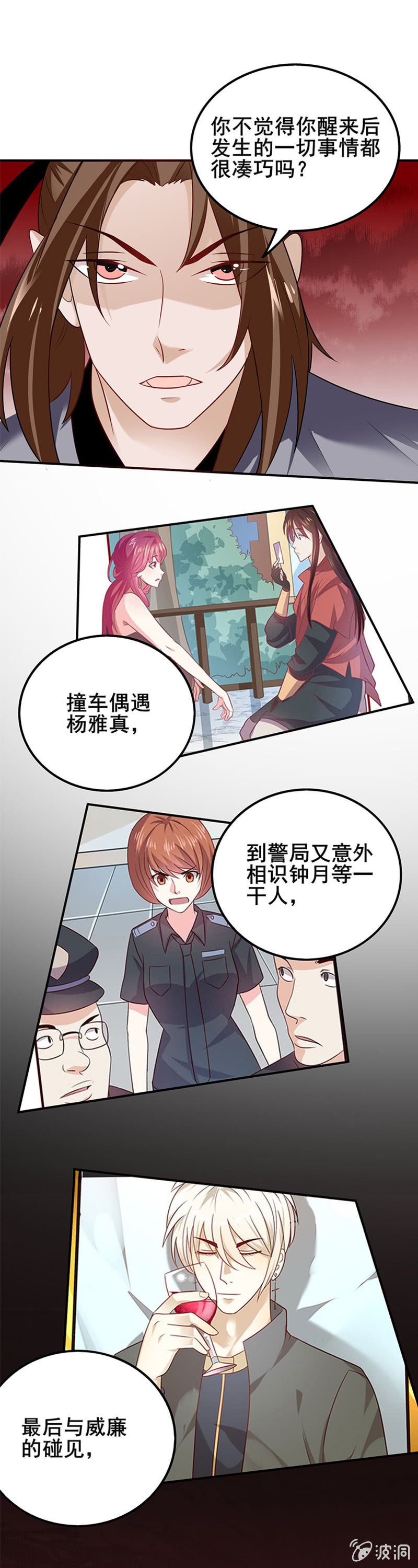 极品锦衣卫在现代 - 棋局（二） - 1
