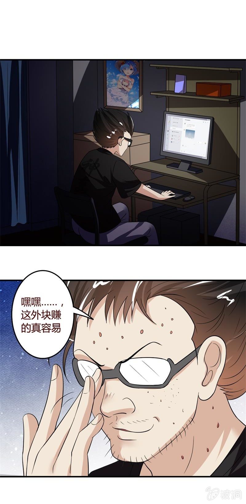極品錦衣衛在現代 - 穿鬥蓬的女隊長 - 1