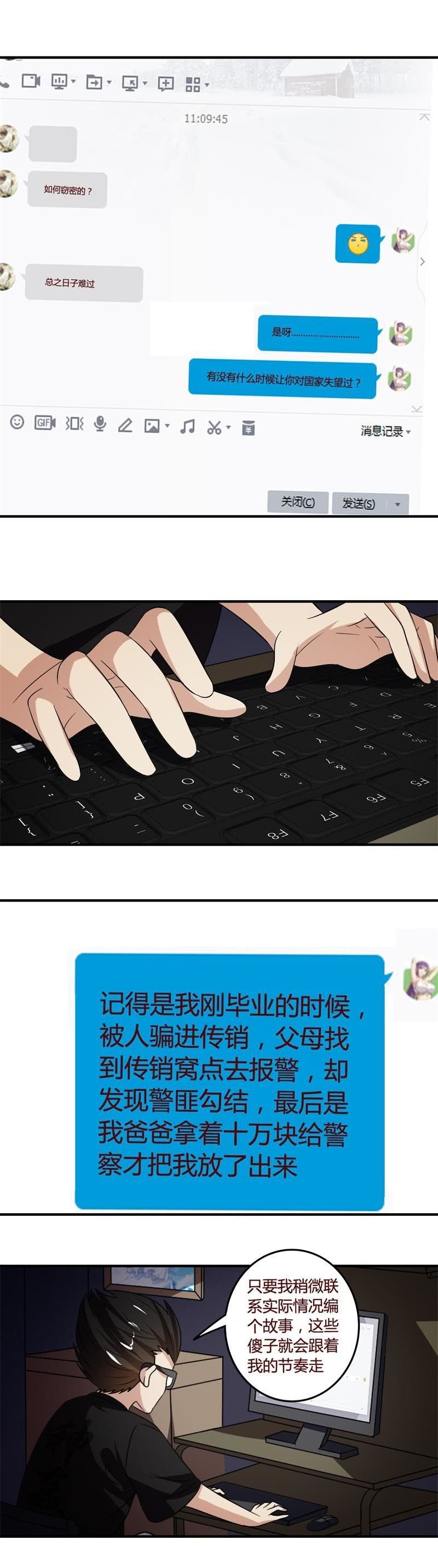極品錦衣衛在現代 - 穿鬥蓬的女隊長 - 2