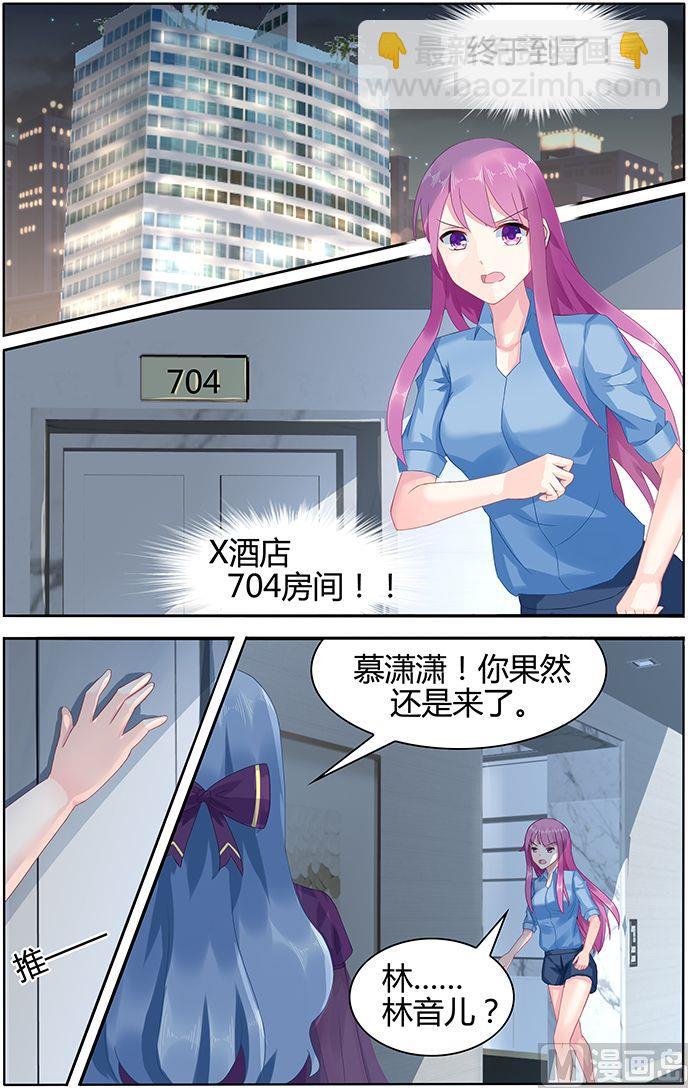 極品辣媽好v5 - 第50話 爆炸與死亡 - 2