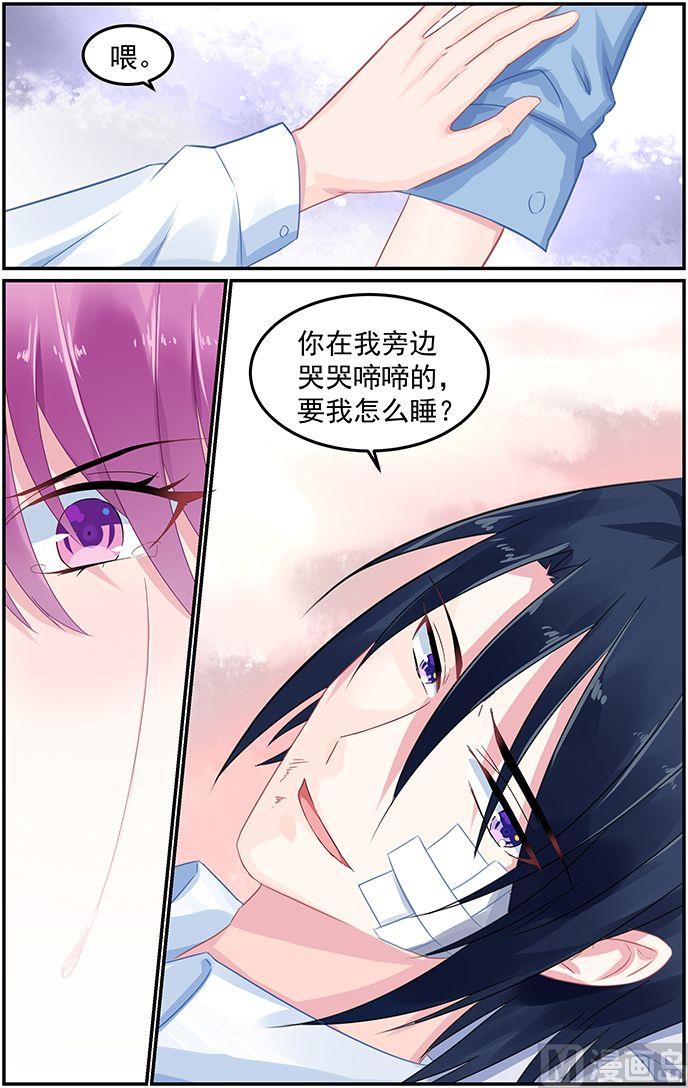 極品辣媽好v5 - 第72話 準備反擊 - 2
