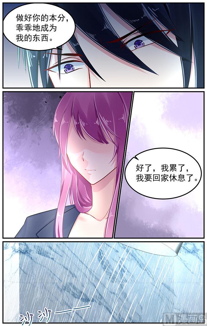 極品辣媽好v5 - 第78話 家中造訪紅髮女郎 - 2