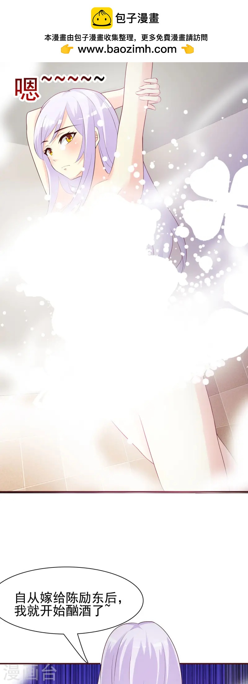 極品男神美翻了 - 第4話 - 1
