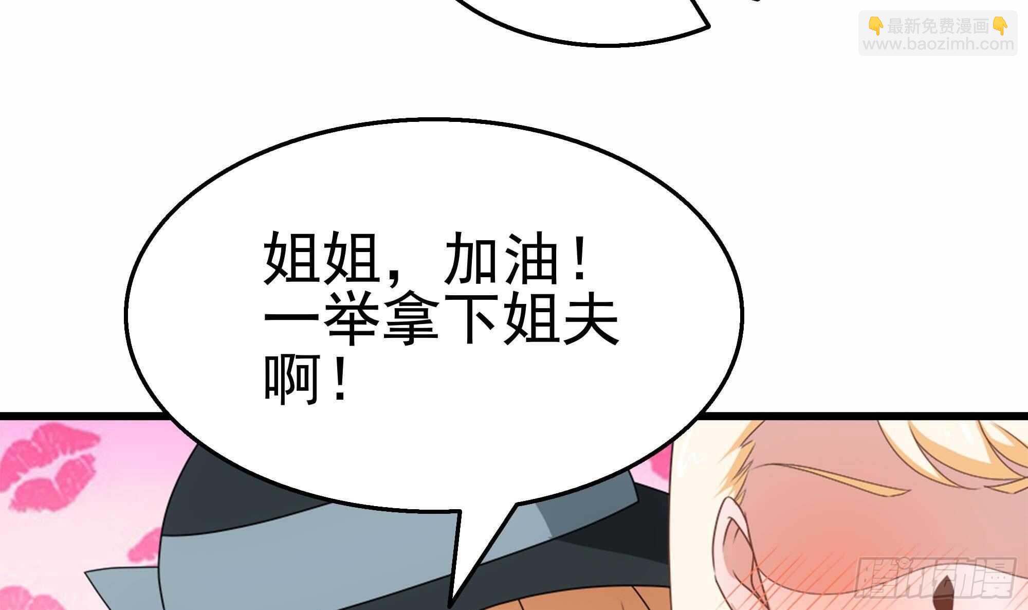 極品殺手贅婿 - 第41話 一切的真相(2/2) - 2