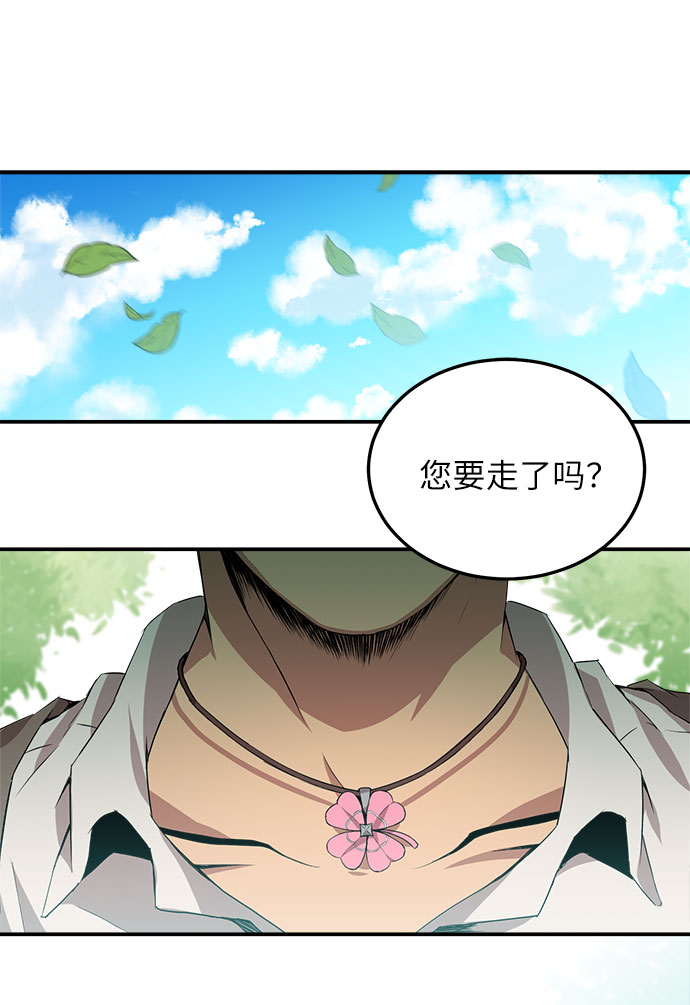 肌肉猛男少女心 - 第6話(1/2) - 2