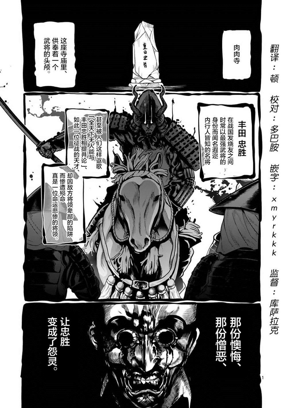 肌肉少女：啞鈴，能舉多少公斤？ - 第58話 - 1