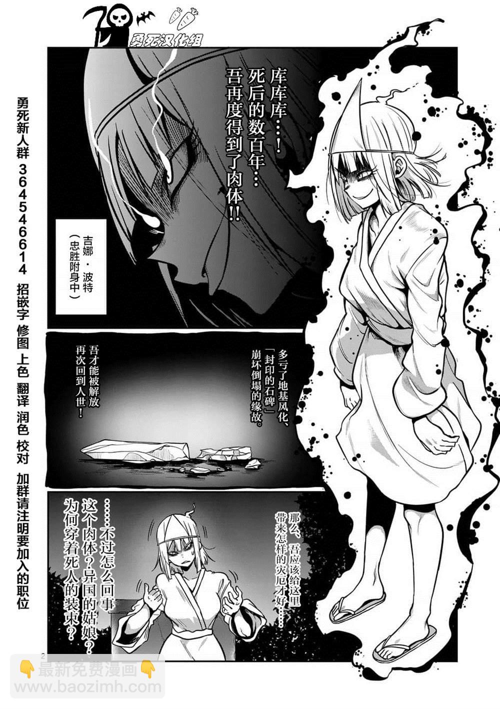 肌肉少女：啞鈴，能舉多少公斤？ - 第58話 - 2