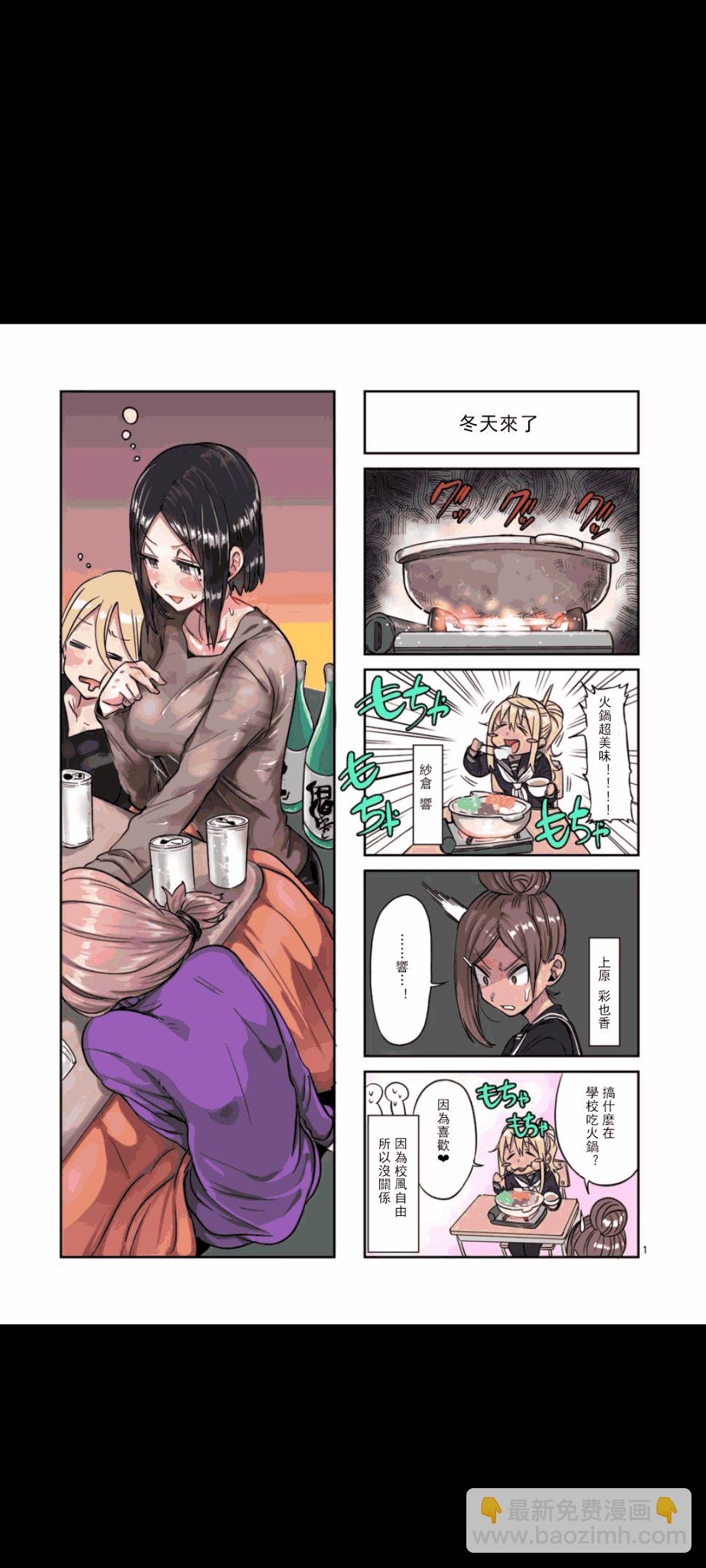 肌肉少女：啞鈴，能舉多少公斤？ - 第08卷四格 - 2