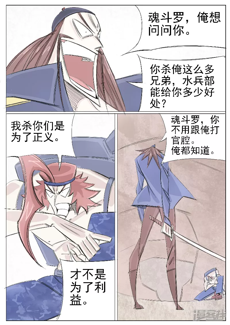 寄生蟲 - 第二十二話，天下太平 - 2