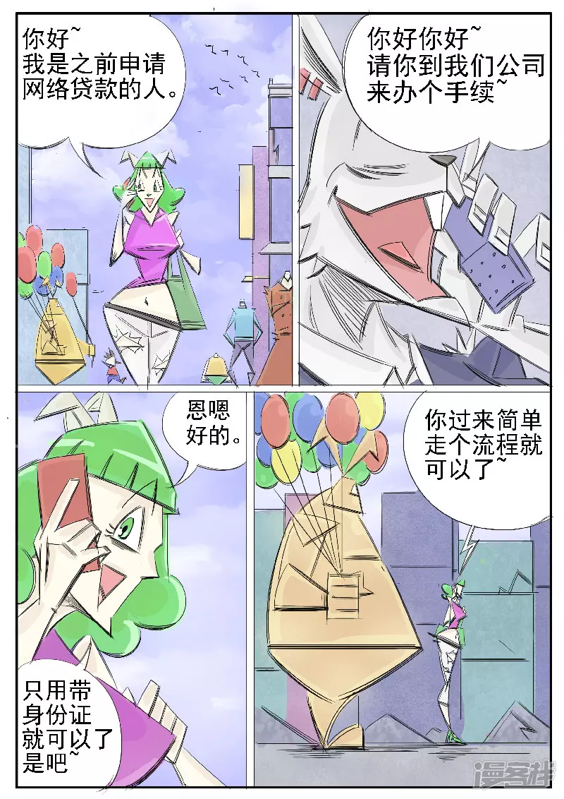 寄生蟲 - 第28話，兔八哥 - 2