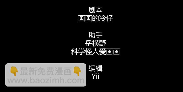 寄生檔案 - 第2話 美食家（2）(1/2) - 3