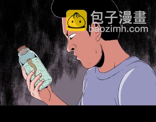 寄生檔案 - 第十二話 愉快的春遊（2）(1/3) - 3