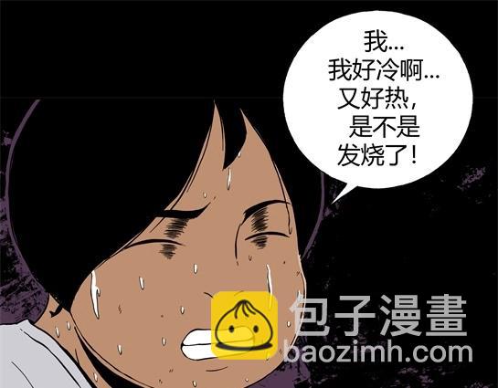 寄生檔案 - 第二十二話 癮（4）(1/2) - 4