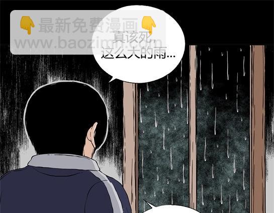 寄生檔案 - 第二十四話 癮（6）(1/2) - 4